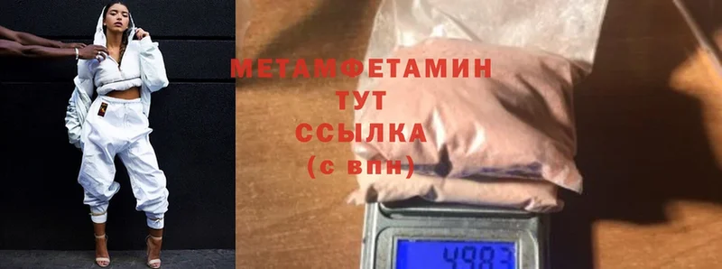 hydra маркетплейс  Новочебоксарск  Метамфетамин Methamphetamine 