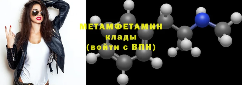 Первитин Methamphetamine Новочебоксарск